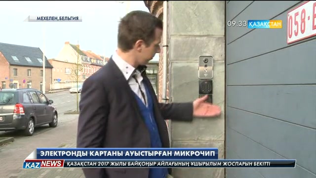 Электронды картаны ауыстырған микрочип