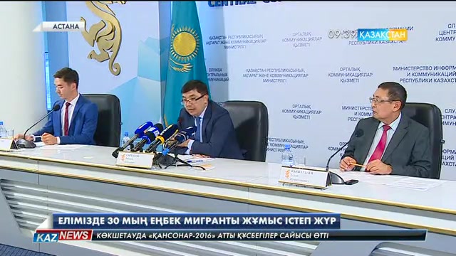 Елімізде 30 мың еңбек мигранты жұмыс істеп жүр