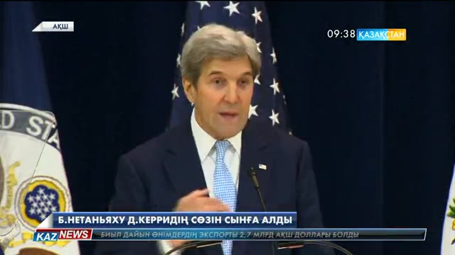 Б.Нетаньяху Д. Керридің Израильге қатысты сөзін сынға алды
