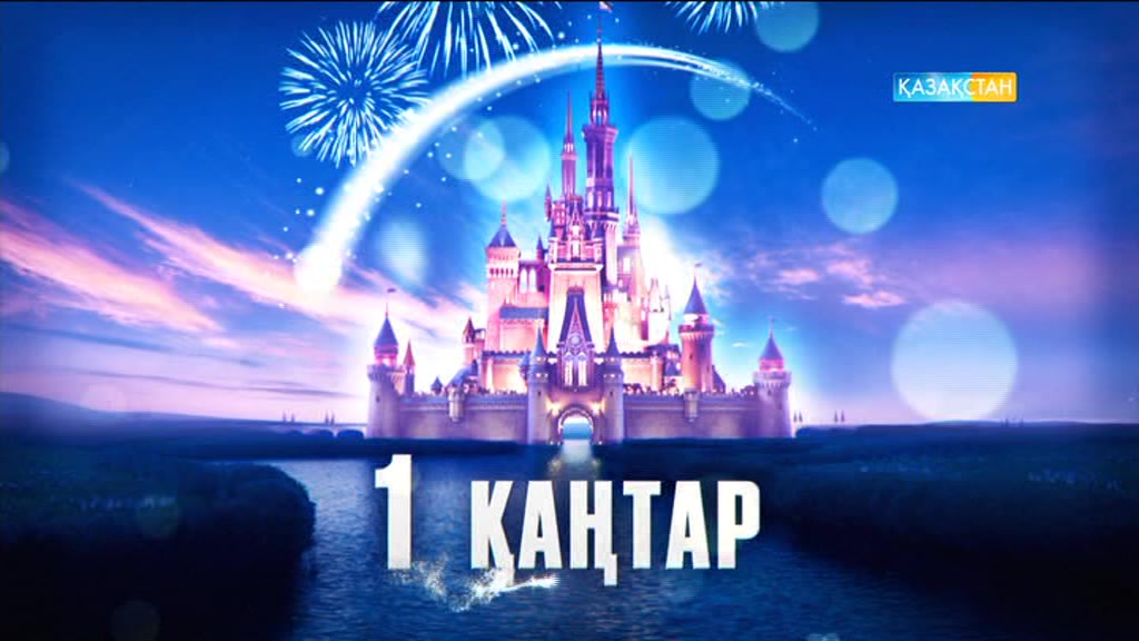 Тұсаукесер! «Мұзды өлке» мультфильмін 1 қаңтар 12:00-де көріңіз!