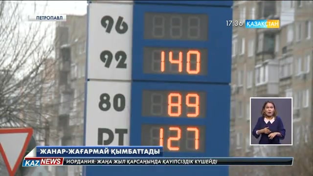 Қызылжарда жанар-жағармай бағасы өсті