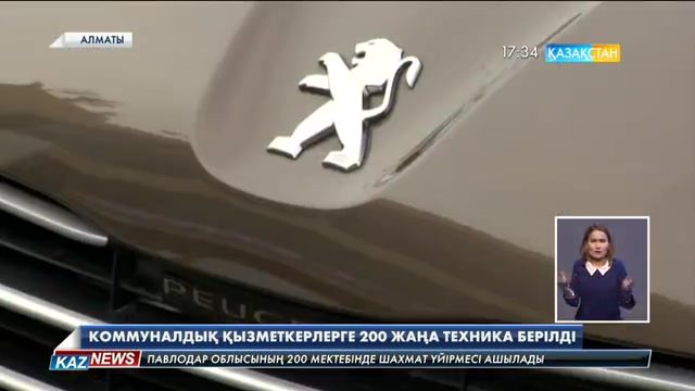 Алматының коммуналдық қызметкерлеріне 200 жаңа арнайы техника берілді