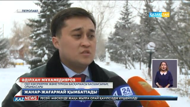 17:30 жаңалықтары (29.12.2016)
