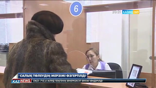 Елімізде жылжымайтын мүлікке төлейтін салықтың мерзімі өзгерді