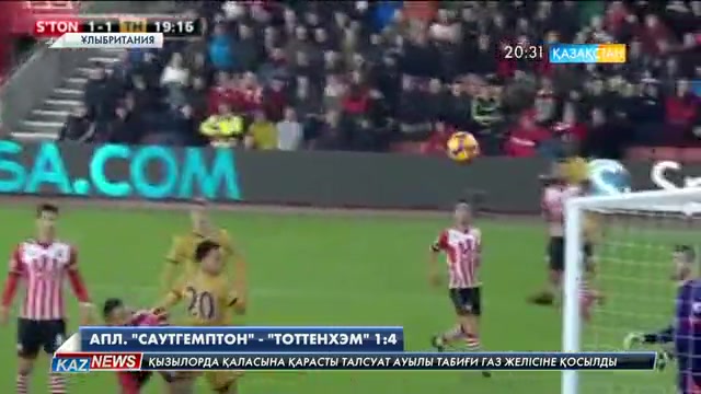 АПЛ. «Саутгемптон» - «Тоттенхэм». 1:4