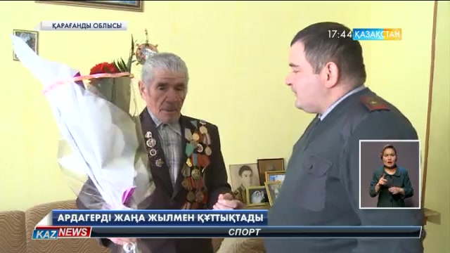 Қарағандылық соғыс ардагерін әскери бөлім қызметкерлері Жаңа жылмен құттықтады