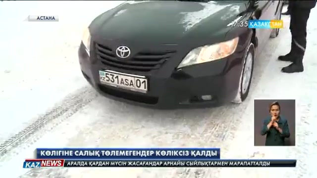 Астанада көлігіне салық төлемегендер көліктерінен айырылуда