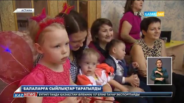 Мүмкіндігі шектеулі балаларға жаңажылдық мереке ұйымдастырылды