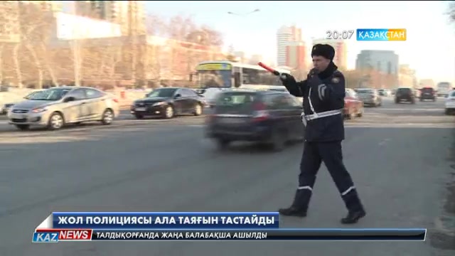 2017 жылдың 1 қаңтарынан бастап Жол-патрулдік полициясы көліктерді тоқтату үшін арнайы таяқшаларды қолданбайтын болады