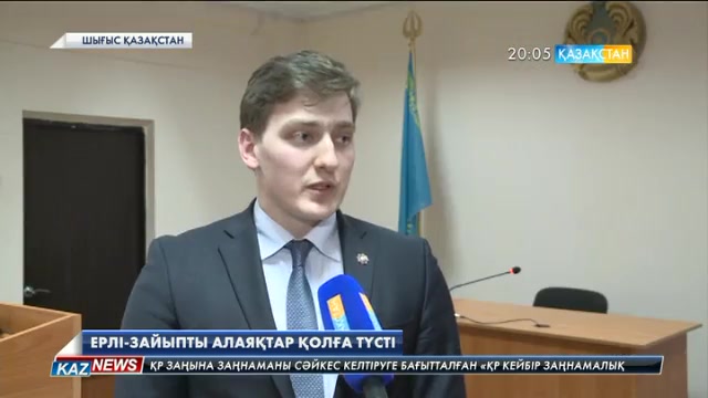 ШҚО-да ерлі-зайыпты алаяқтар қолға түсті