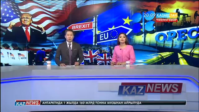 2016 жылдың басты экономикалық жаңалықтары