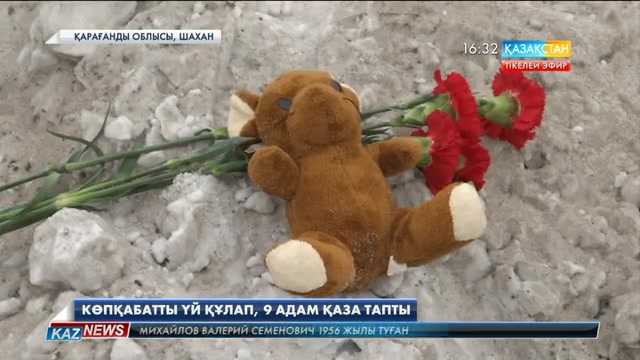 Қарағанды облысының Шахан елді мекенінде көпқабатты үй құлап, 9 адам қаза тапты (Толығырақ)