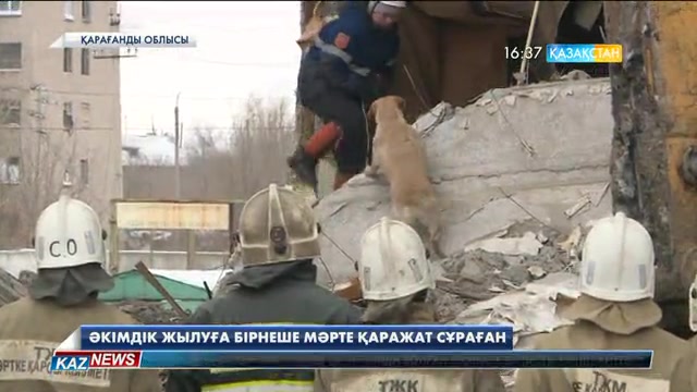 Қарағанды облысының әкімдігі жылуға бірнеше мәрте қаражат сұраған