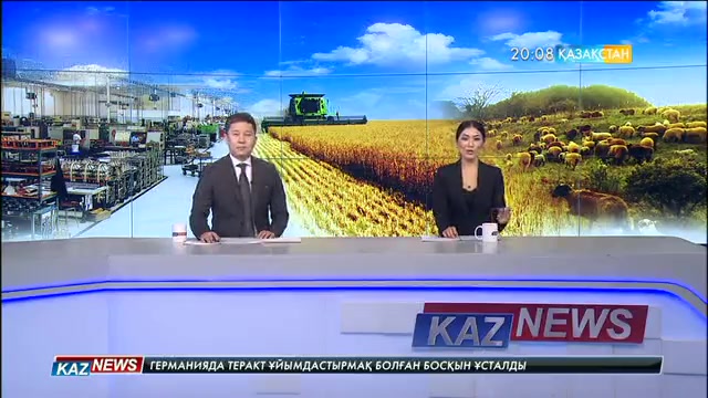 Биыл Қазақстанның экономикалық көрсеткіші қандай болуы мүмкін?