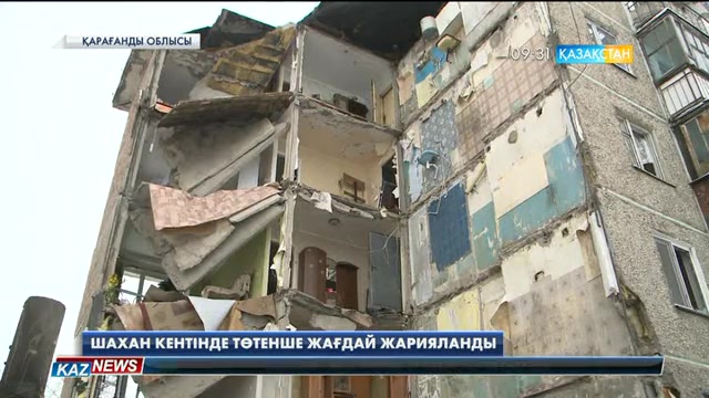 Шахан кентінде апаттан зардап шеккендерге гуманитарлық көмек жинайтын арнайы бекет ашылды