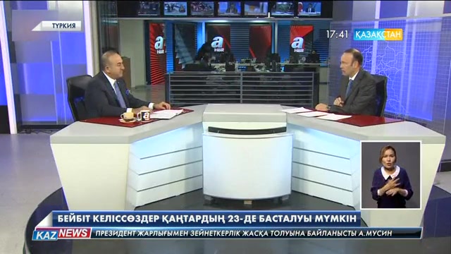 Сирия жөніндегі бейбіт келіссөздер Астанада 23-ші қаңтарда өтуі мүмкін