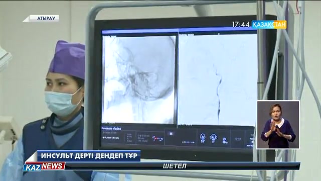 Атырау облыстық ауруханасы инсульттың алдын алатын жаңа құрылғылармен толықты