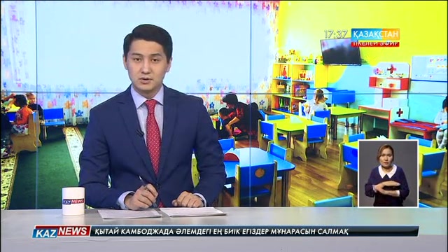 17:30 жаңалықтары (04.01.2017)