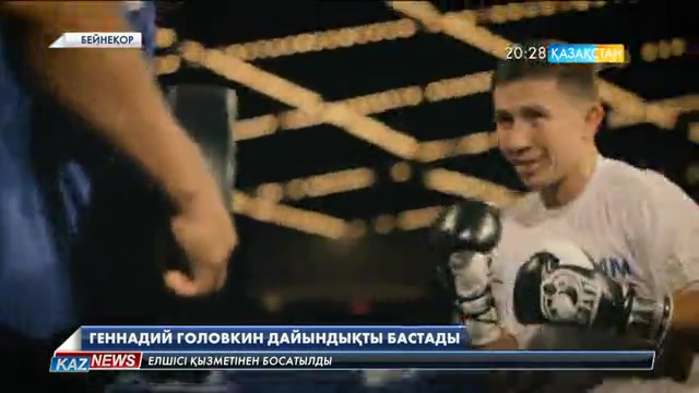 Генадий Головкин жаттығуға кірісті
