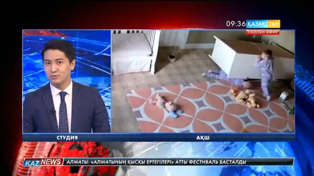 АҚШ-та екі жастағы бала бауырын қауіпті жағдайдан құтқарып қалды