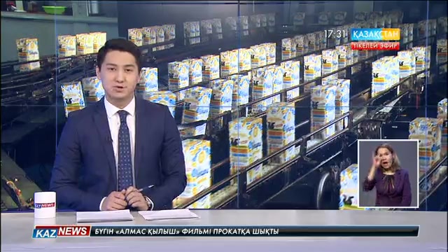 Еліміздегі сүт зауыттарына шикізат керек