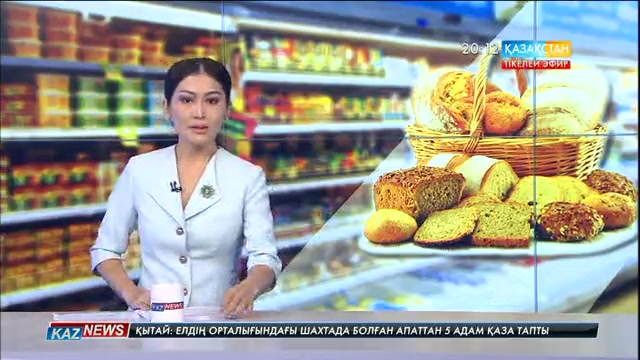 Алматыда нан бағасы 6 теңгеге қымбаттауы мүмкін