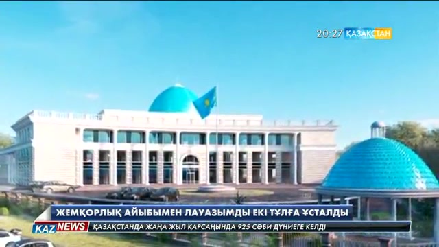 Астанада Сарыарқа ауданы әкімінің орынбасары ұсталды