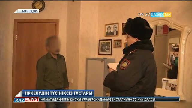09:30 жаңалықтары (06.01.2017)
