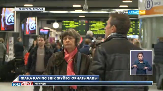 Бельгияның ірі теміржол вокзалдарында жаңа қауіпсіздік жүйесі орнатылады