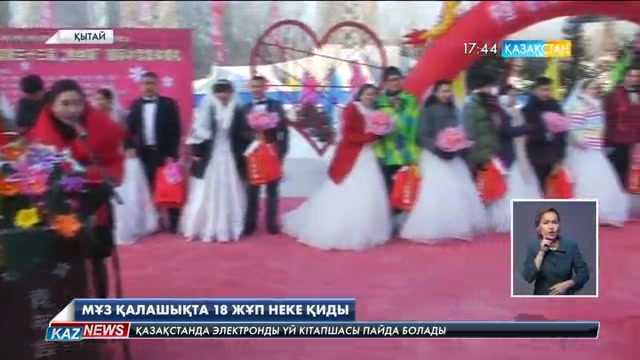 Қытайдың Харбин қаласындағы мұз қалашықта 18 жұп неке қиды