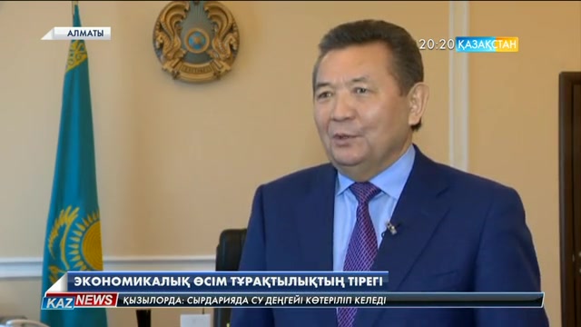 25 жылда Қазақстанға 260 миллиард АҚШ доллары көлемінде инвестиция тартылған
