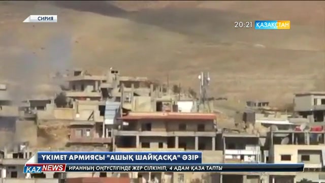 Сирия армиясы Идлиб провинциясы үшін ашық шайқасқа әзір