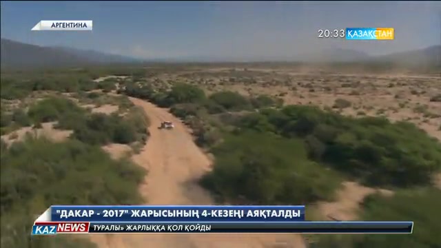 «Дакар-2017» ралли-марафонының IV кезеңі аяқталды
