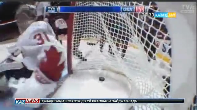 Хоккейден жастар арасында өткен Әлем чемпионаты аяқталды