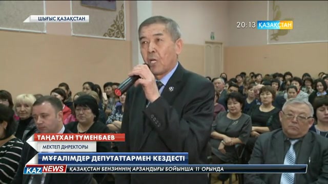 20:00 жаңалықтары (06.01.2017)