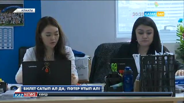 Универсиада ойындарына билет сатып алған азаматтардың екі бөлмелі пәтер ұтып алуға мүмкіндігі бар