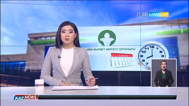 ХҚКО 08:00-ден 20:00-ге жұмыс істейтін болды