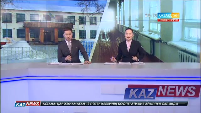 Шығысқазақстандықтарды апатты мектептердің жағдайы алаңдатып отыр