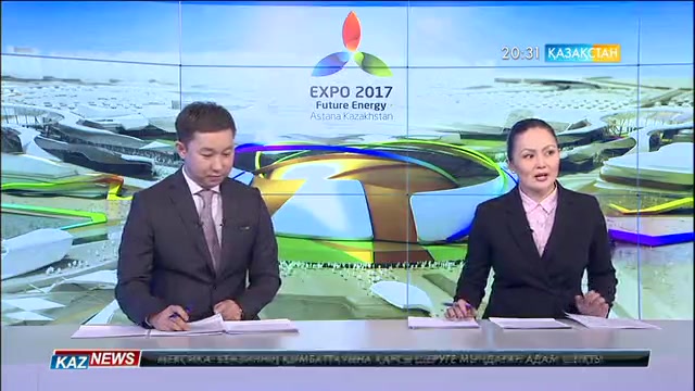 Астана «ЭКСПО-2017» көрмесіне Еуропа не ұсынады?