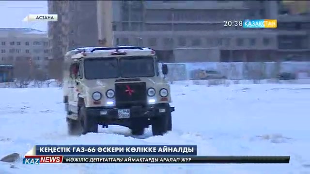 Кеңестік ГАЗ-66 әскери көлікке айналды