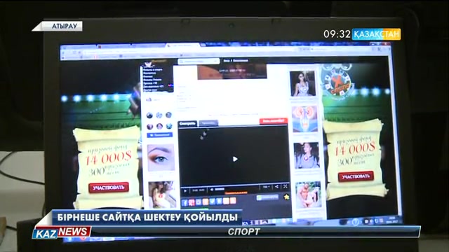 Атырау облысында порнографиялық сипаттағы сайттарға шектеу қойылды
