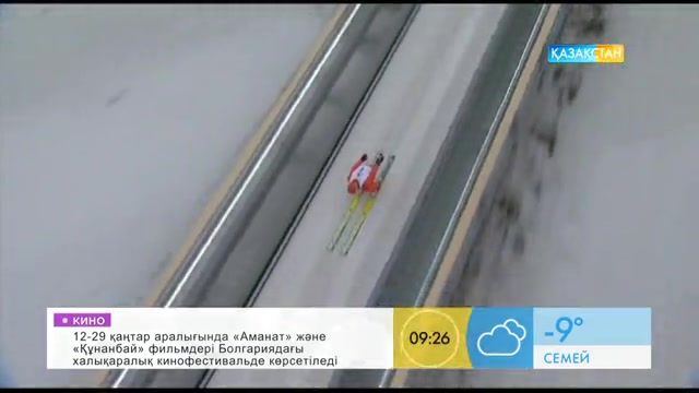 «Таңшолпан». Қысқы Универсиада ойындары туралы не білесіз?