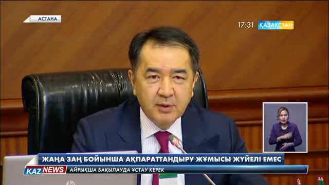 Уақытша тіркеу туралы заңға қатысты Үкімет басшысы сын айтты