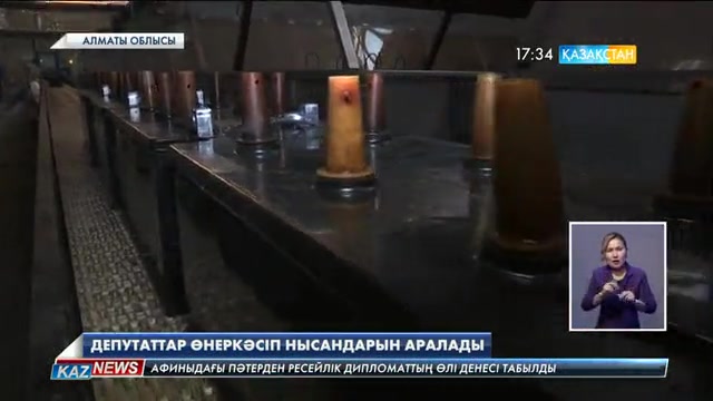 Мәжіліс депутаттары Талдықорған аккумулятор зауытында болды