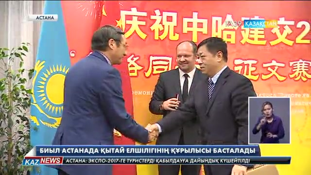 Биыл Астанада Қытай елшілігінің құрылысы басталады