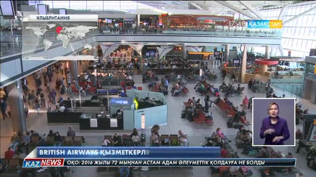 «British Airways» компаниясының қызметкерлері екі күндік ереуіл жариялады