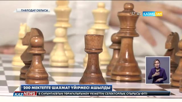 Кереку өңіріндегі 200 мектепте шахмат үйірмелері ашылды