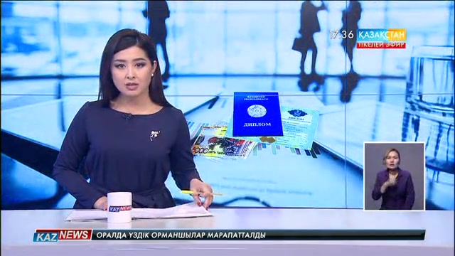 17:30 жаңалықтары (10.01.2017)