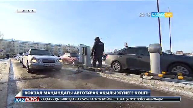 Астана вокзалындағы көлік тұрағы ақылы болды