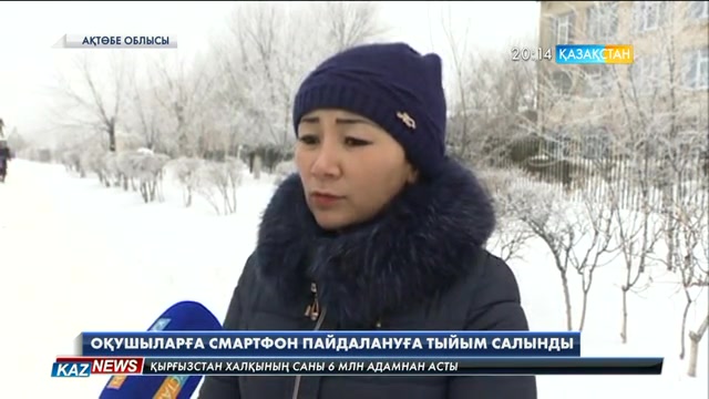Смартфон, гаджетпен енді мектепке баруға болмайды